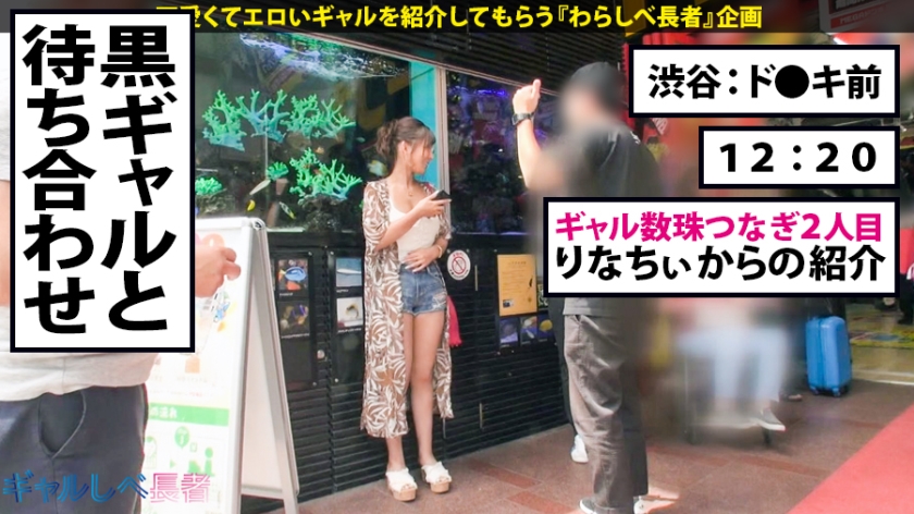 【ギャルしべ長者2人目あんちゃん】 390JAC-001画像02