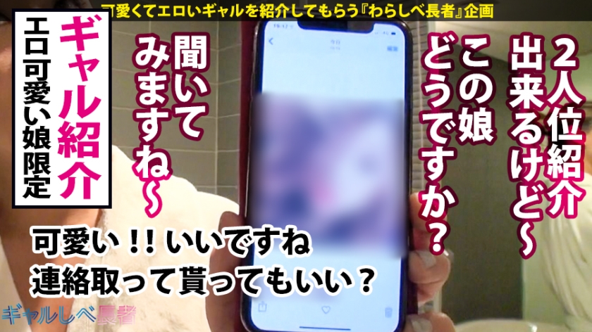 【ギャルしべ長者3人目ゆいちゃん】390JAC-005画像14