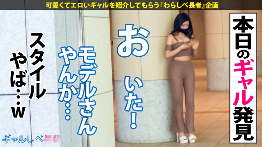 【390JAC-145】ギャルしべ長者77人目 ルナちゃん画像