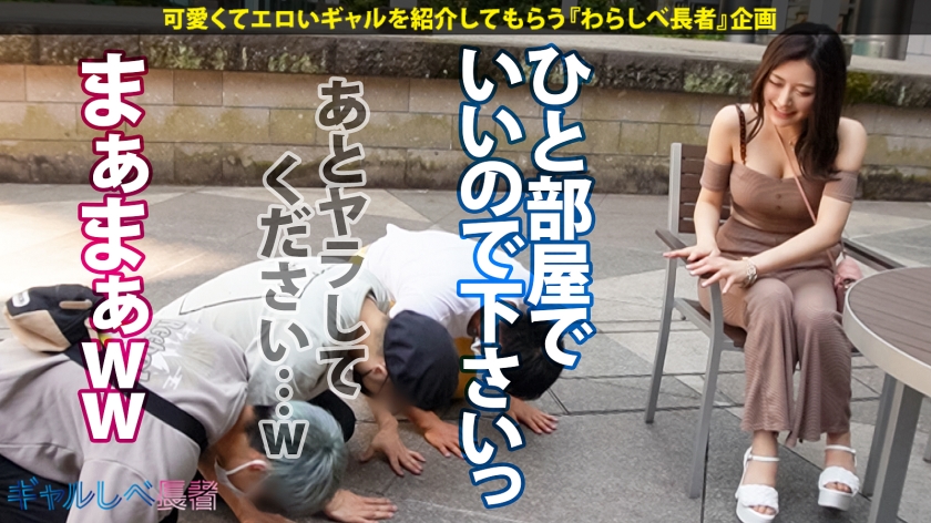 【390JAC-145】ギャルしべ長者77人目 ルナちゃん画像