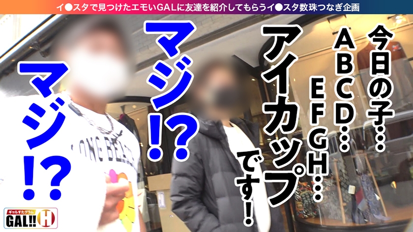 【483SGK-017】ギャルすたグラム #011 ひめちゃん画像