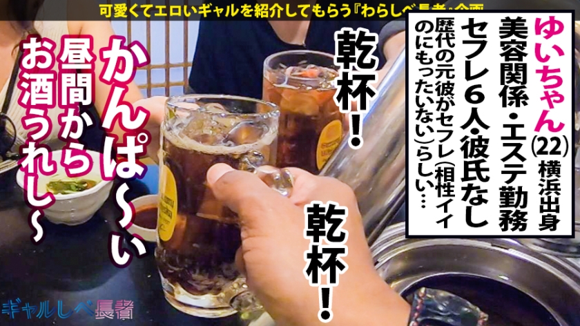 【390JAC-001】ギャルしべ長者3人目 みきちゃん画像
