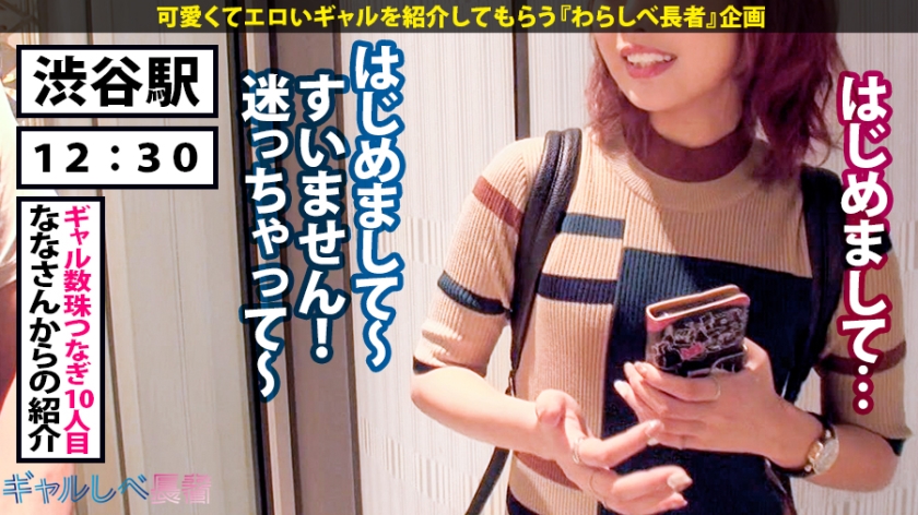 【390JAC-021】ギャルしべ長者10人目 あゆちゃん画像