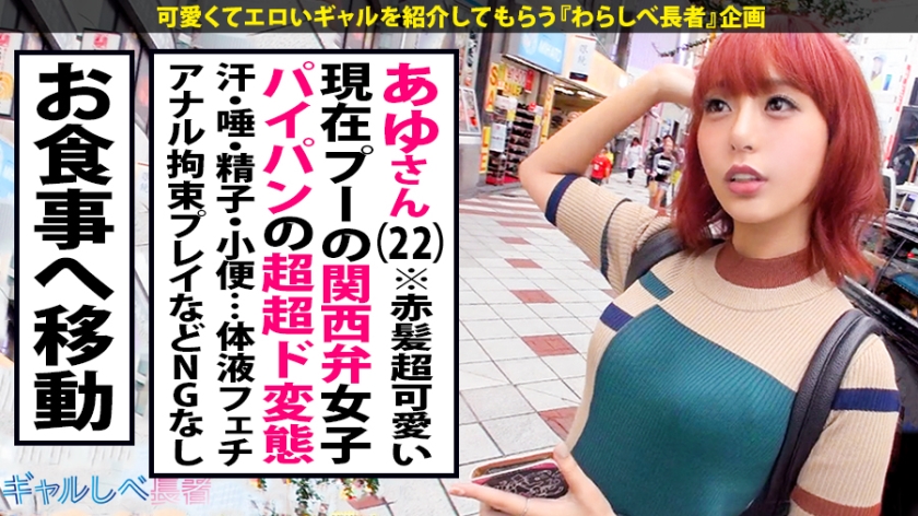 【390JAC-021】ギャルしべ長者10人目 あゆちゃん画像