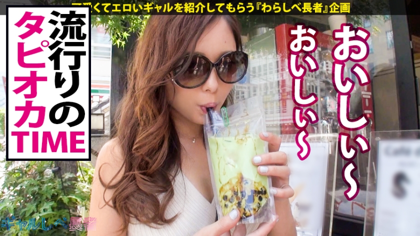 【390JAC-001】ギャルしべ長者3人目 みきちゃん画像