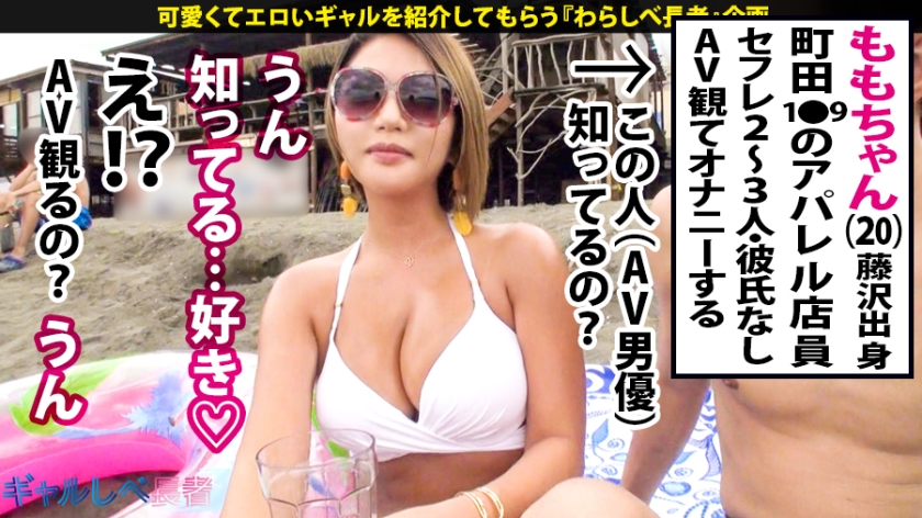 【390JAC-008】ギャルしべ長者5人目 ももちゃん画像