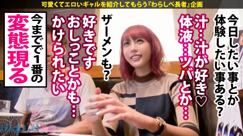【390JAC-021】ギャルしべ長者10人目 あゆちゃん画像
