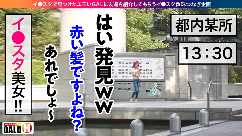 【483SGK-001】ギャルすたグラム♯001 りかちゃん画像