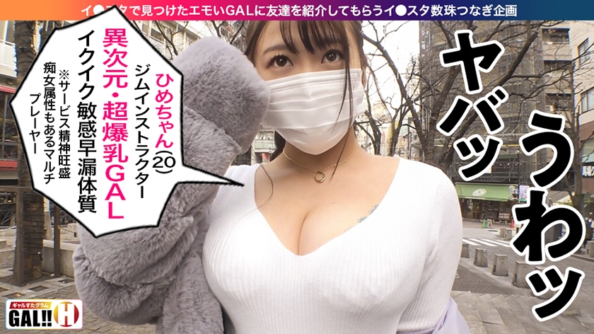 【483SGK-017】ギャルすたグラム #011 ひめちゃん画像