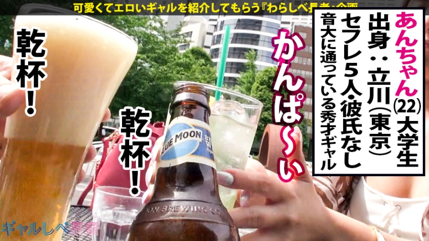 【390JAC-001】ギャルしべ長者2人目 あんちゃん画像