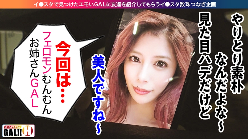 【483SGK-002】ギャルすたグラム #002 みゆきちゃん
