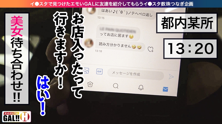 【483SGK-002】ギャルすたグラム #002 みゆきちゃん