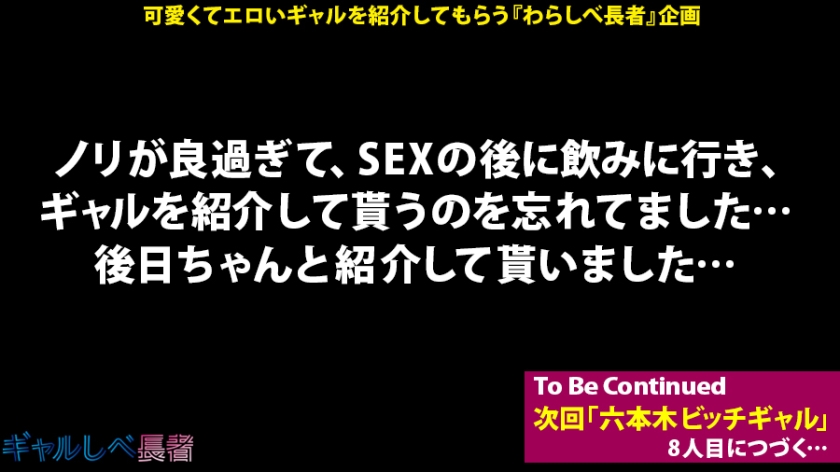 【390JAC-009】ギャルしべ長者7人目 りこちゃん画像