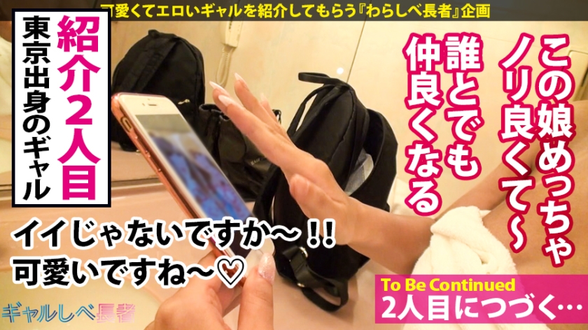 【390JAC-003】ギャルしべ長者1人目りなちぃー画像