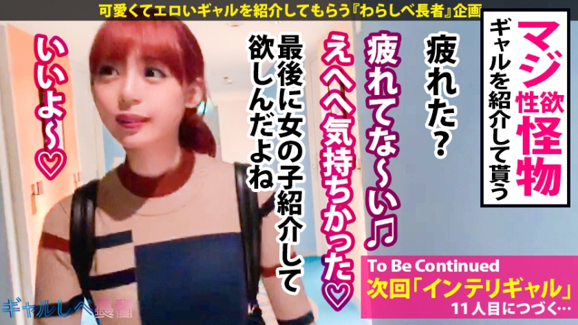 【390JAC-021】ギャルしべ長者10人目 あゆちゃん画像