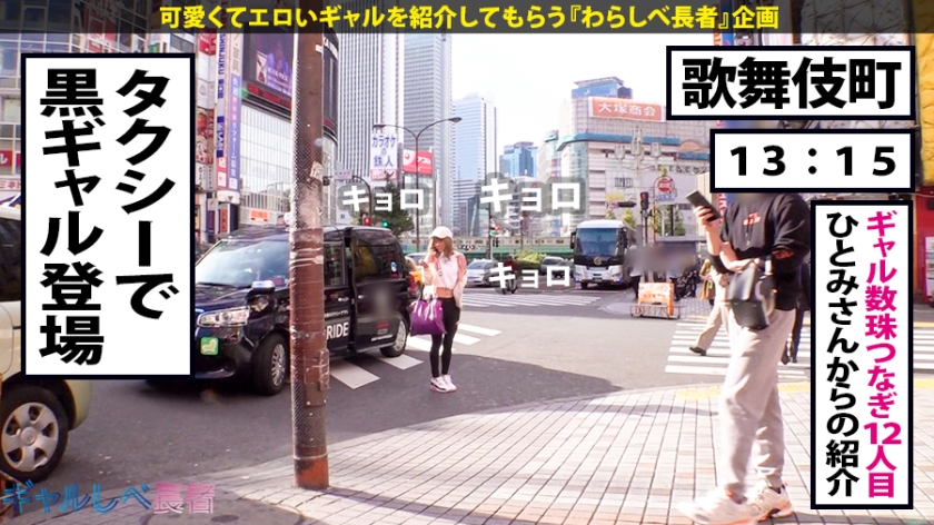 【390JAC-026】ギャルしべ長者12人目 りりあんぬ画像