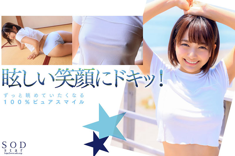 【1stars00716】新人 星乃莉子 AV DEBUT|いつもニコニコ性格最高の現役パティシエは騎乗位の腰使いがスゴかった!画像