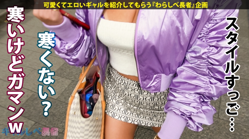 【390JAC-161】ギャルしべ長者82人目 パトラちゃん画像