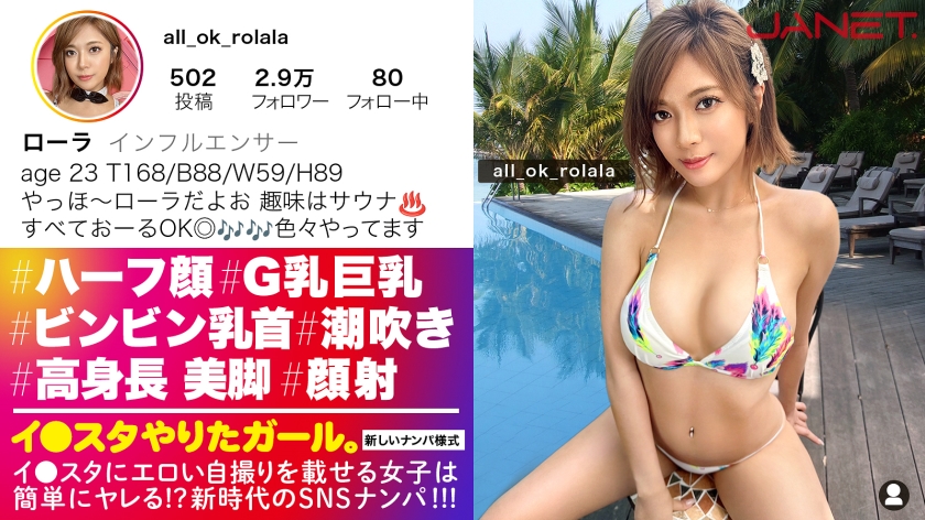 イ●スタやりたガール。