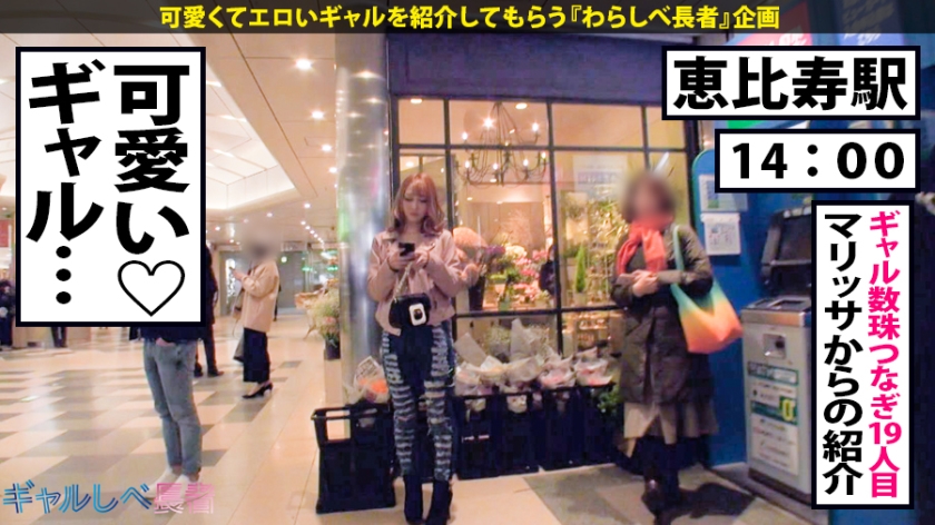 【390JAC-038】ギャルしべ長者19人目 ルイちゃん画像