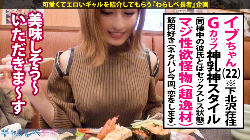 【390JAC-032】ギャルしべ長者14人目 イブちゃん画像