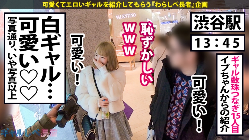 【390JAC-033】ギャルしべ長者15人目 リンちゃん画像