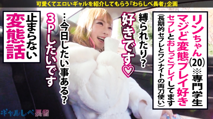 【390JAC-033】ギャルしべ長者15人目 リンちゃん画像