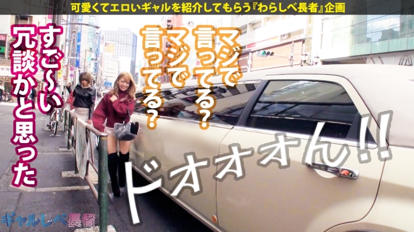 【390JAC-036】ギャルしべ長者 第16＆17人目 パロちゃん＆ノンちゃん画像