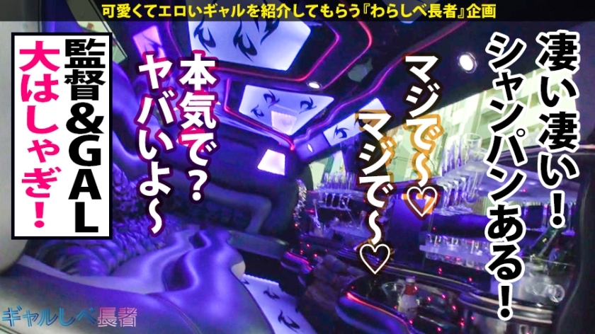 【390JAC-036】ギャルしべ長者 第16＆17人目 パロちゃん＆ノンちゃん画像