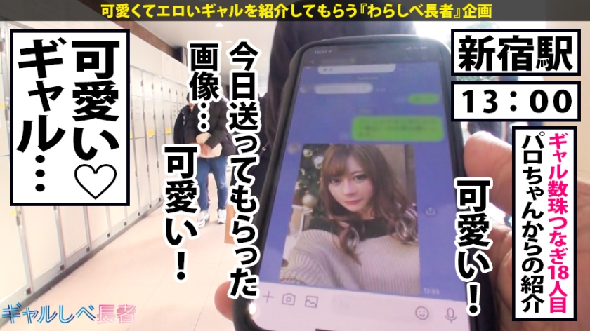 【390JAC-030】ギャルしべ長者 第18人目 マリッサちゃん画像