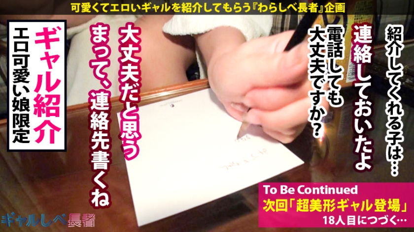 【390JAC-030】ギャルしべ長者 第18人目 マリッサちゃん画像