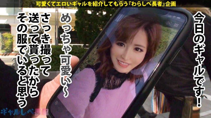 【390JAC-042】ギャルしべ長者21人目 ことねちゃん画像