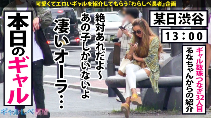 【390JAC-057】ギャルしべ長者32人目 じゅりちゃん画像