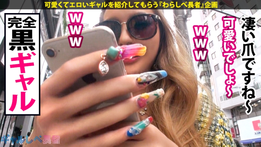 【390JAC-057】ギャルしべ長者32人目 じゅりちゃん画像