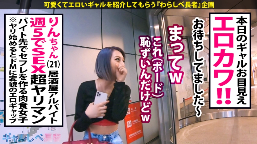 【390JAC-070】ギャルしべ長者39人目 りんちゃん画像