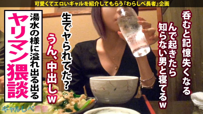 【390JAC-070】ギャルしべ長者39人目 りんちゃん画像
