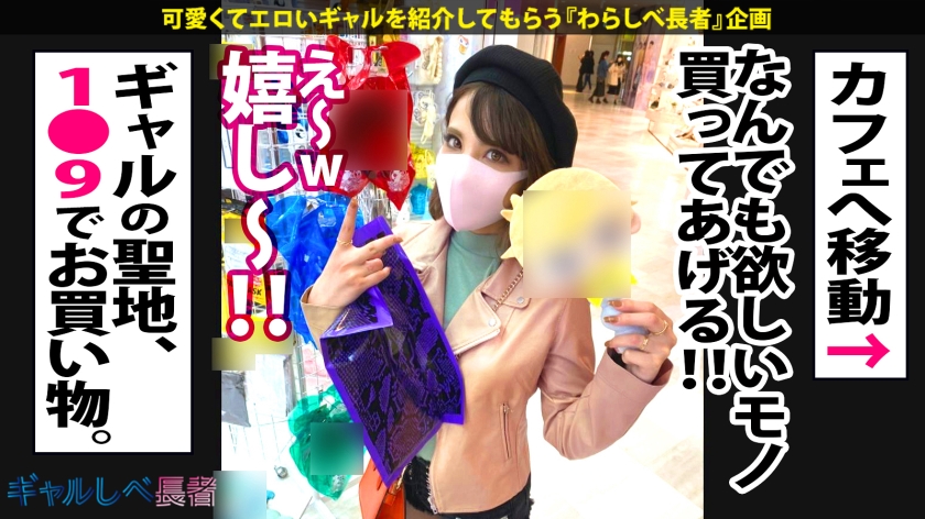 【390JAC-097】ギャルしべ長者54人目 エリカちゃん画像