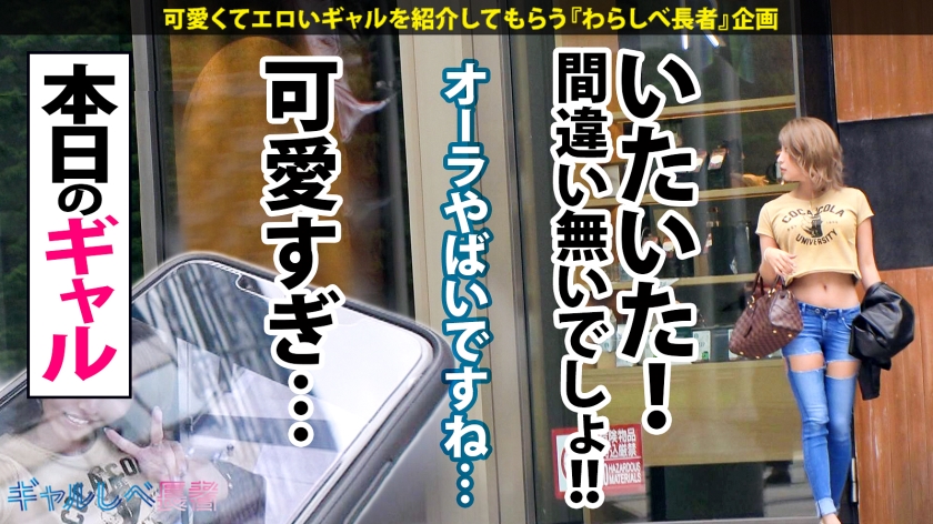 【390JAC-101】ギャルしべ長者55人目“くぅーちゃん”画像