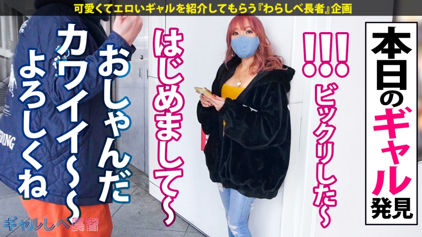 【390JAC-130】ギャルしべ長者70人目 あいらちゃん画像