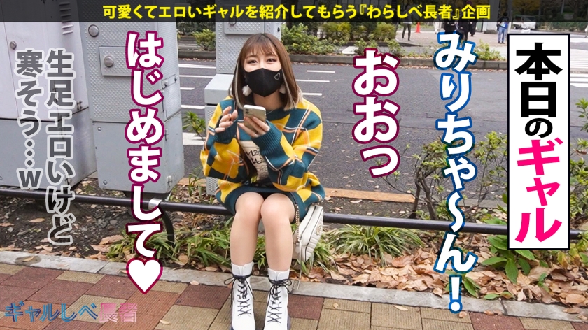 【390JAC-127】ギャルしべ長者72人目 みりちゃん画像