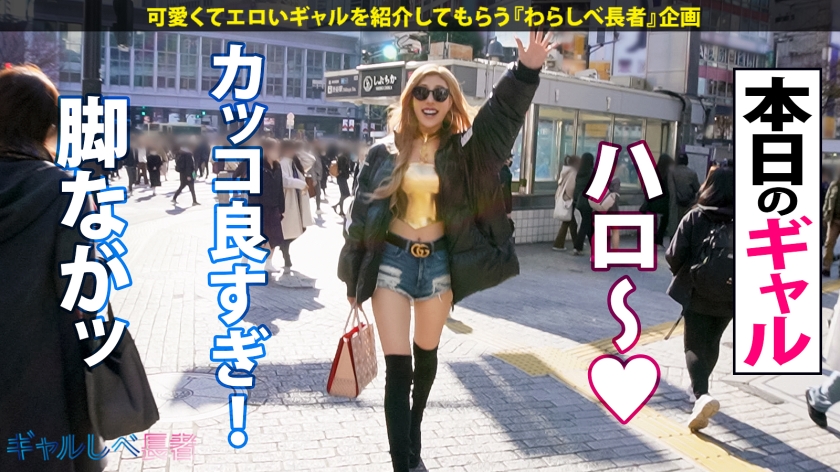 【390JAC-170】ギャルしべ長者85人目 ゼンダイヤちゃん画像