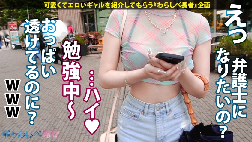 【390JAC-209】ギャルしべ長者94人目 みつみちゃん画像