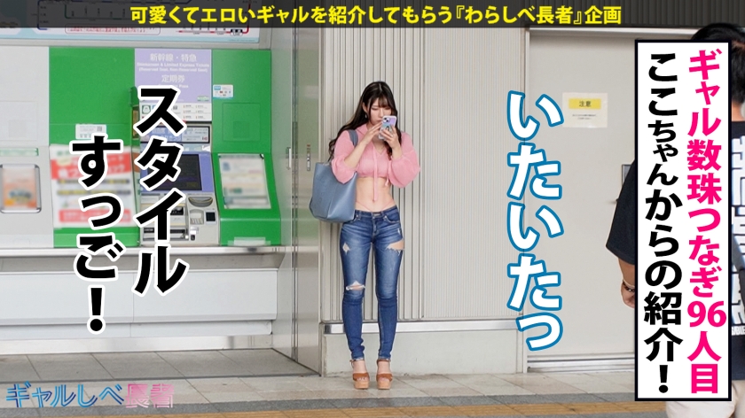 【390JAC-212】ギャルしべ長者96人目 みずほちゃん画像