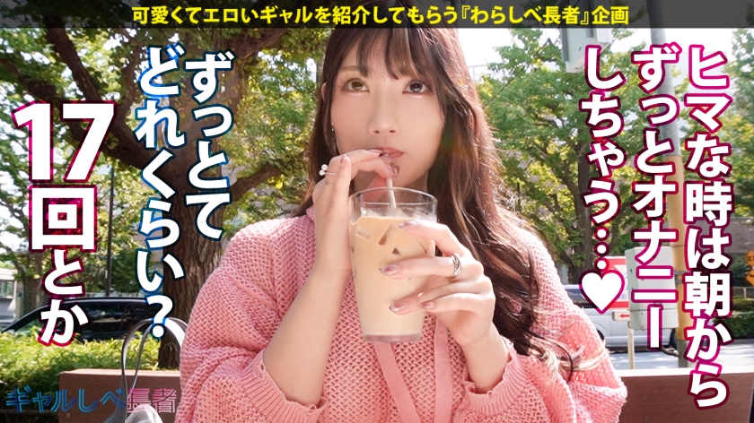 【390JAC-212】ギャルしべ長者96人目 みずほちゃん画像