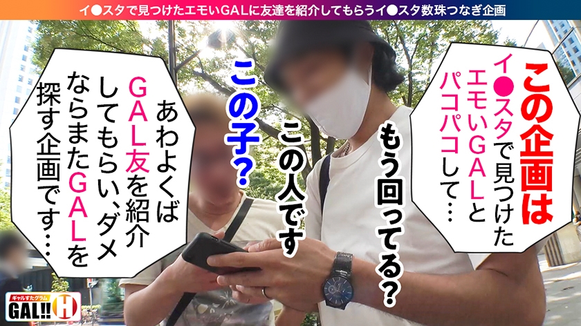 【483SGK-001】ギャルすたグラム#001 りかちゃん