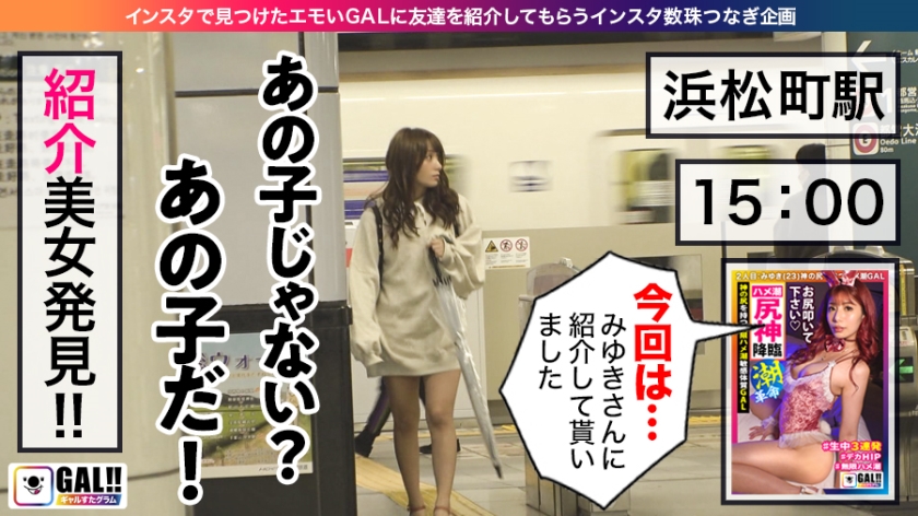 【483SGK-004】ギャルすたグラム #004 あおいちゃん画像