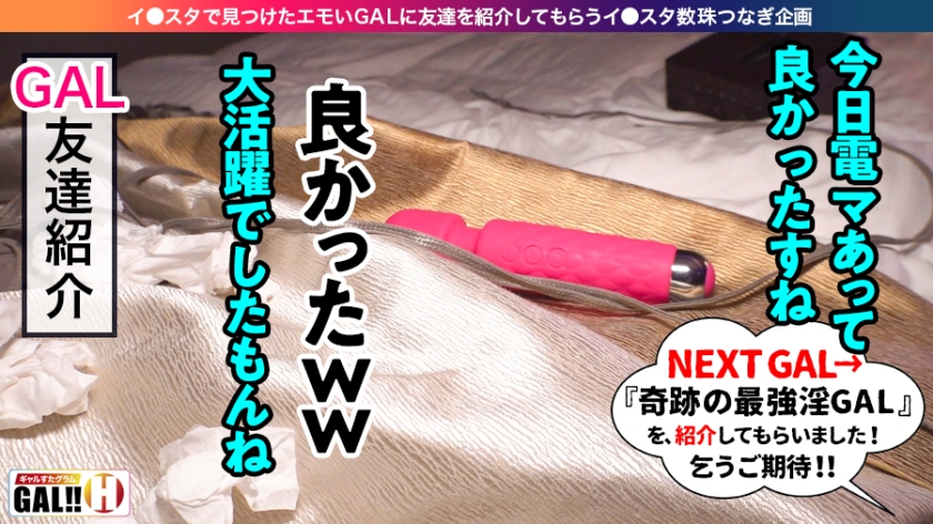 【483SGK-009】ギャルすたグラム #006 あゆぽよ画像