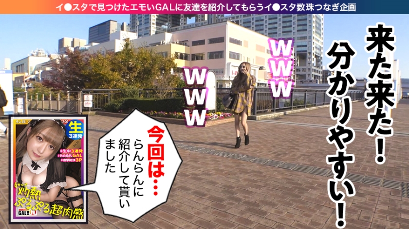 【483SGK-009】ギャルすたグラム #006 あゆぽよ画像