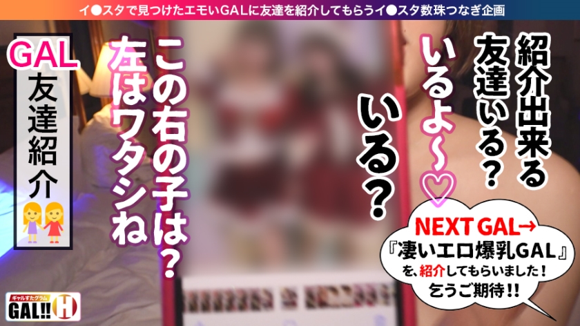 【483SGK-012】ギャルすたグラム#009 みずきちゃん画像