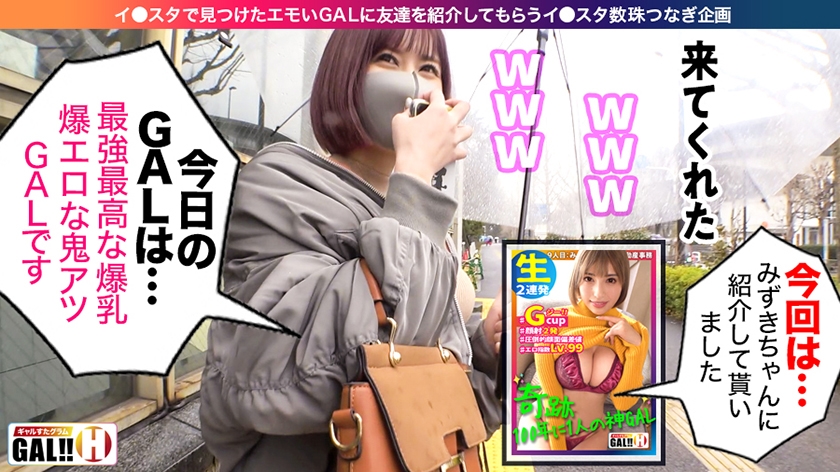 【483SGK-015】ギャルすたグラム #010 りほちゃん画像